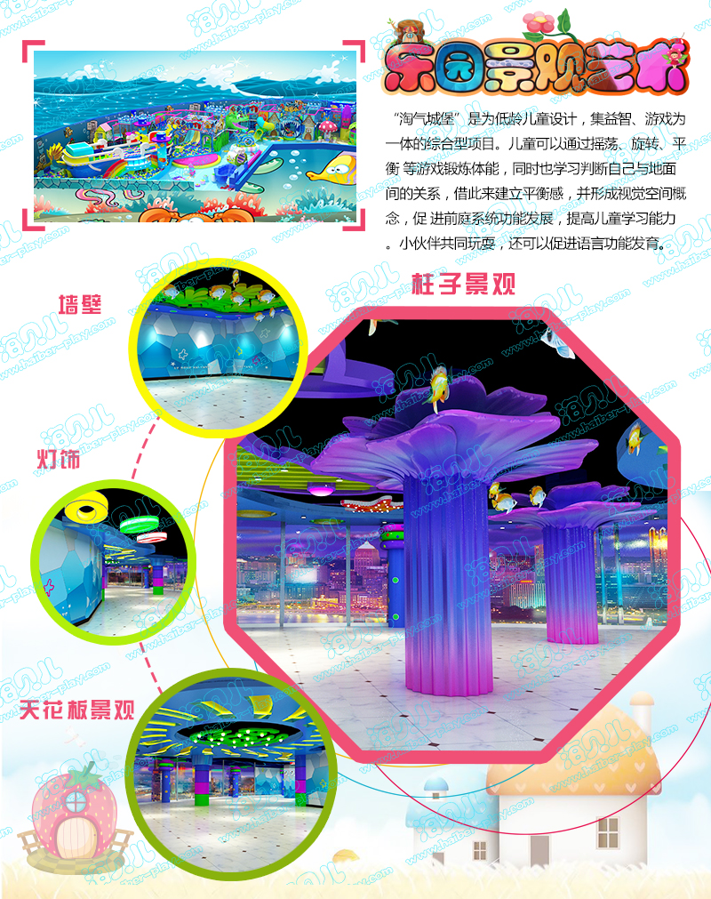樂園景觀藝術.jpg
